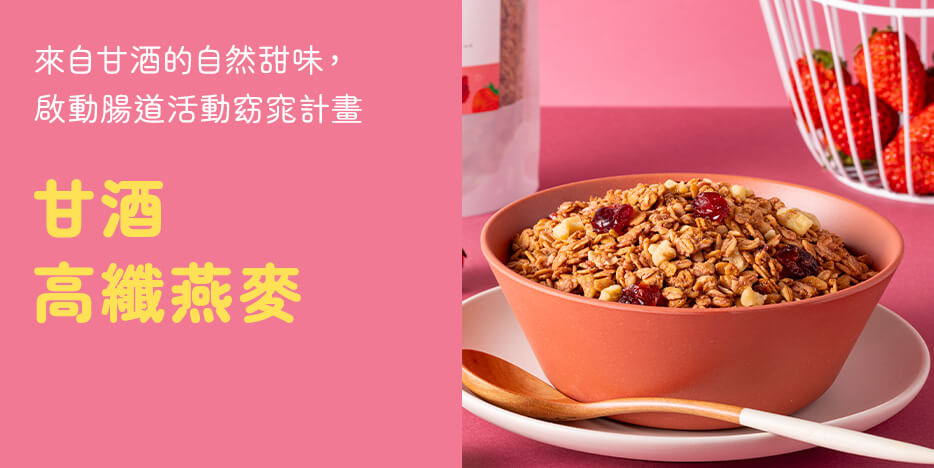 amagura 瑪穀樂 燕麥