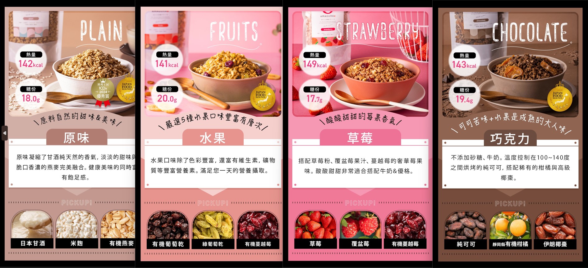 テスト＿【定期限定】瑪穀樂甘酒高纖燕麥體驗3入組