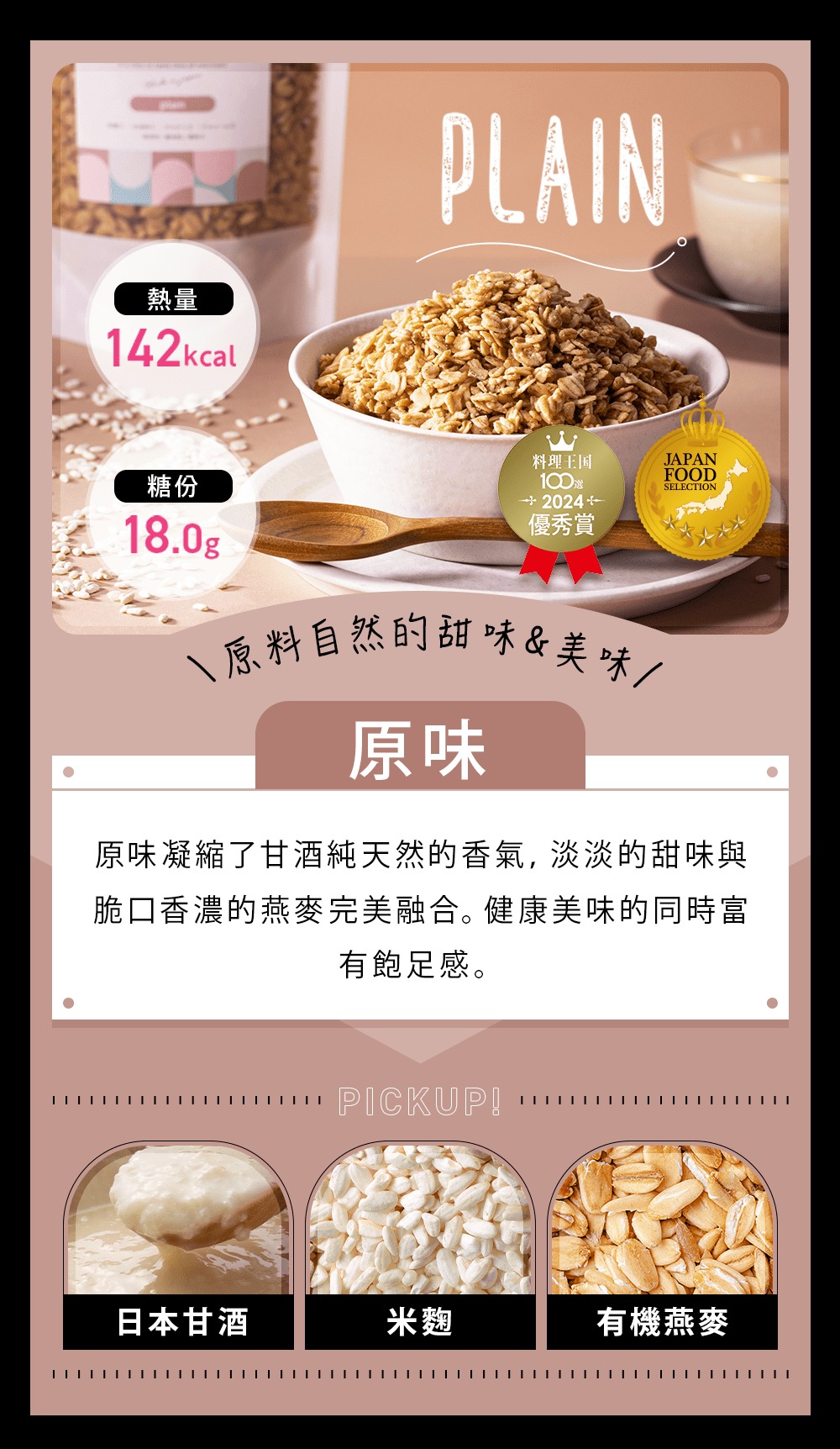 テスト＿【定期限定】瑪穀樂甘酒高纖燕麥體驗3入組(原味)