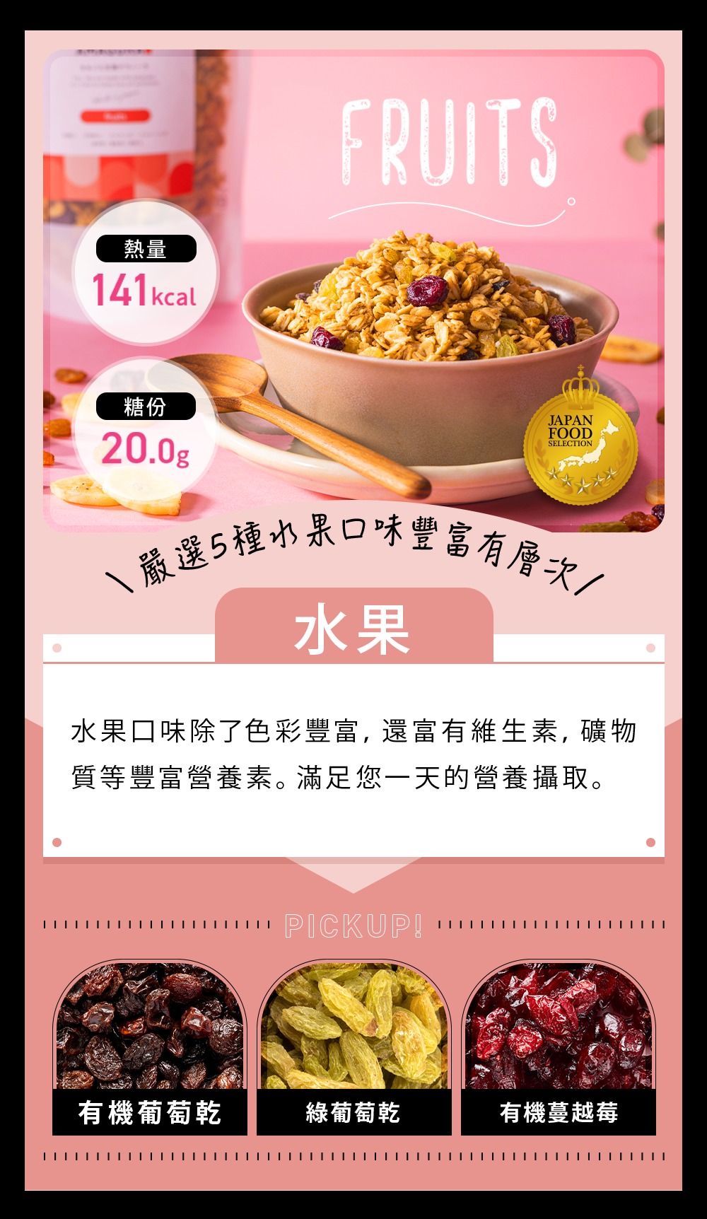 テスト＿【定期限定】瑪穀樂甘酒高纖燕麥體驗3入組(水果)
