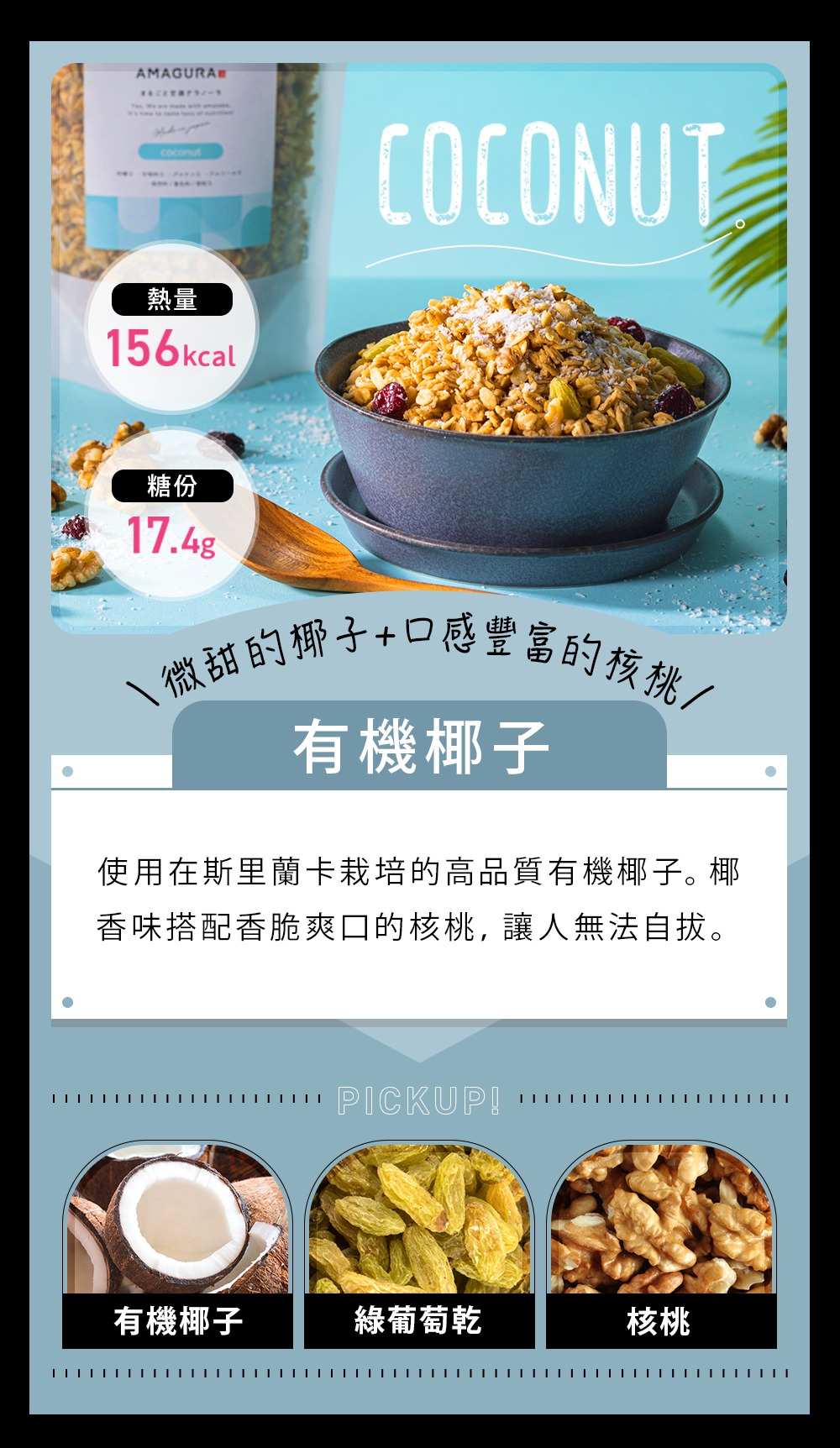 テスト＿【定期限定】瑪穀樂甘酒高纖燕麥體驗3入組(有機椰子)