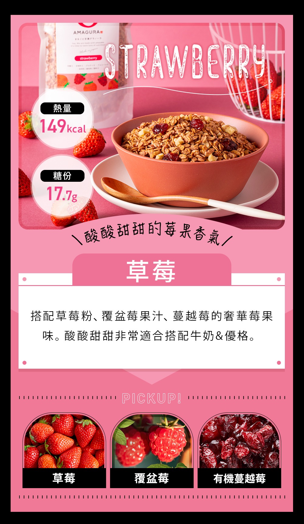 テスト＿【定期限定】瑪穀樂甘酒高纖燕麥體驗3入組(草莓)